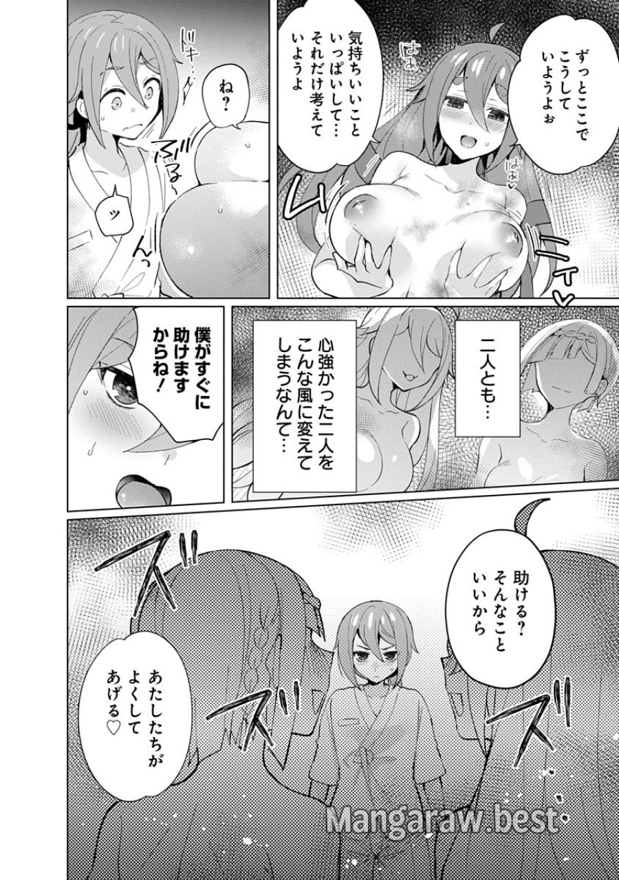 帝都お掃除奉仕団 第32話 - Page 18