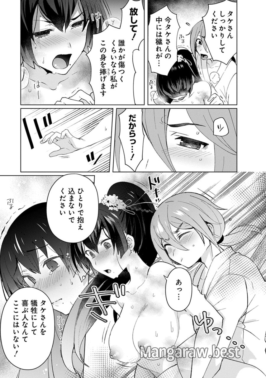 帝都お掃除奉仕団 第32話 - Page 25