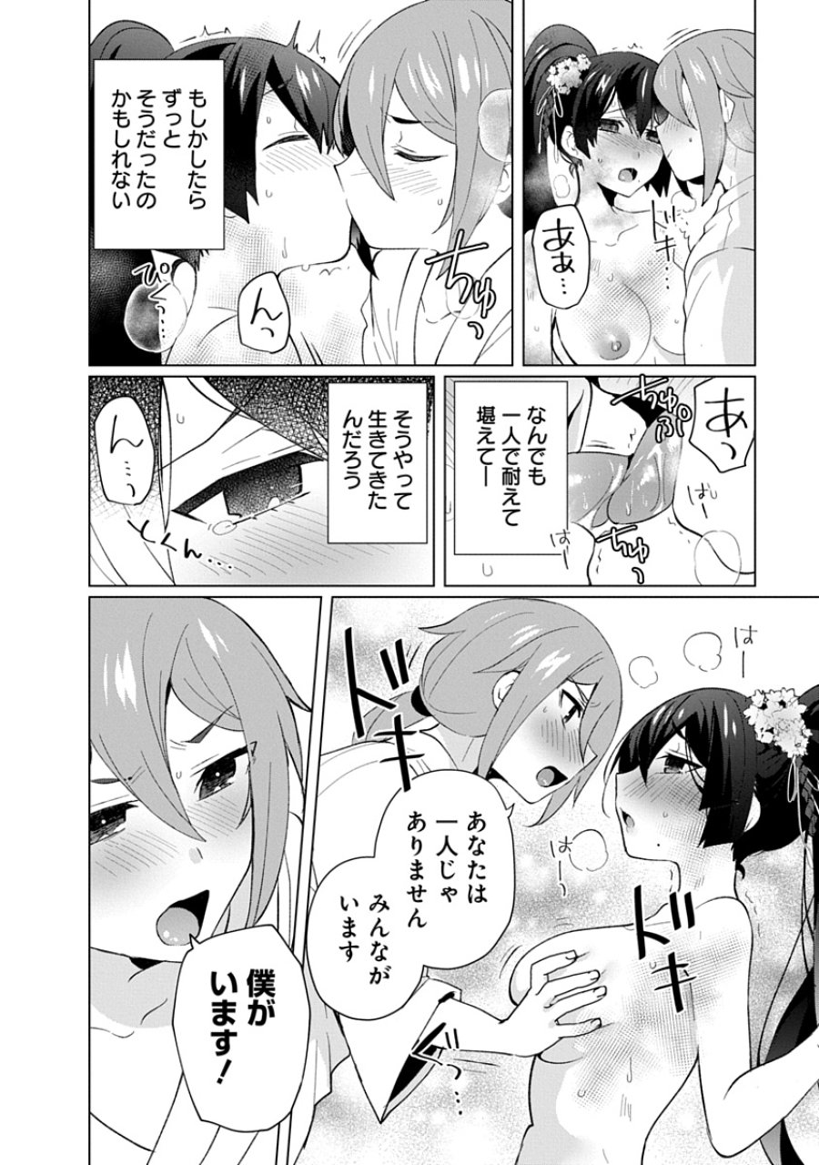 帝都お掃除奉仕団 第32話 - Page 26