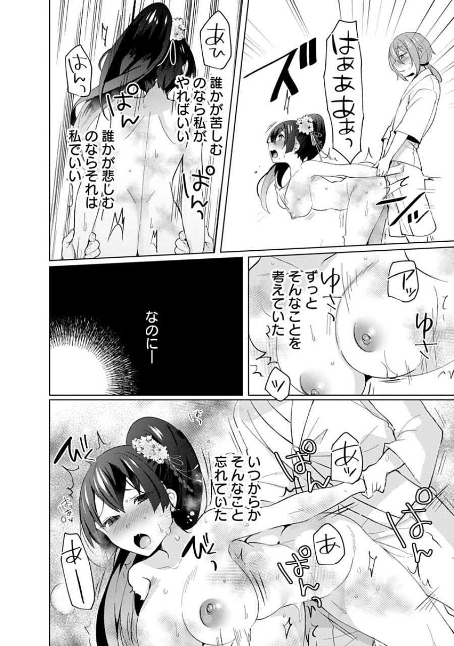 帝都お掃除奉仕団 第32話 - Page 28