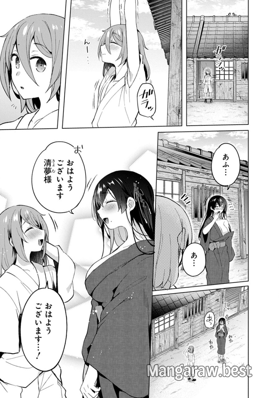 帝都お掃除奉仕団 第16話 - Page 1