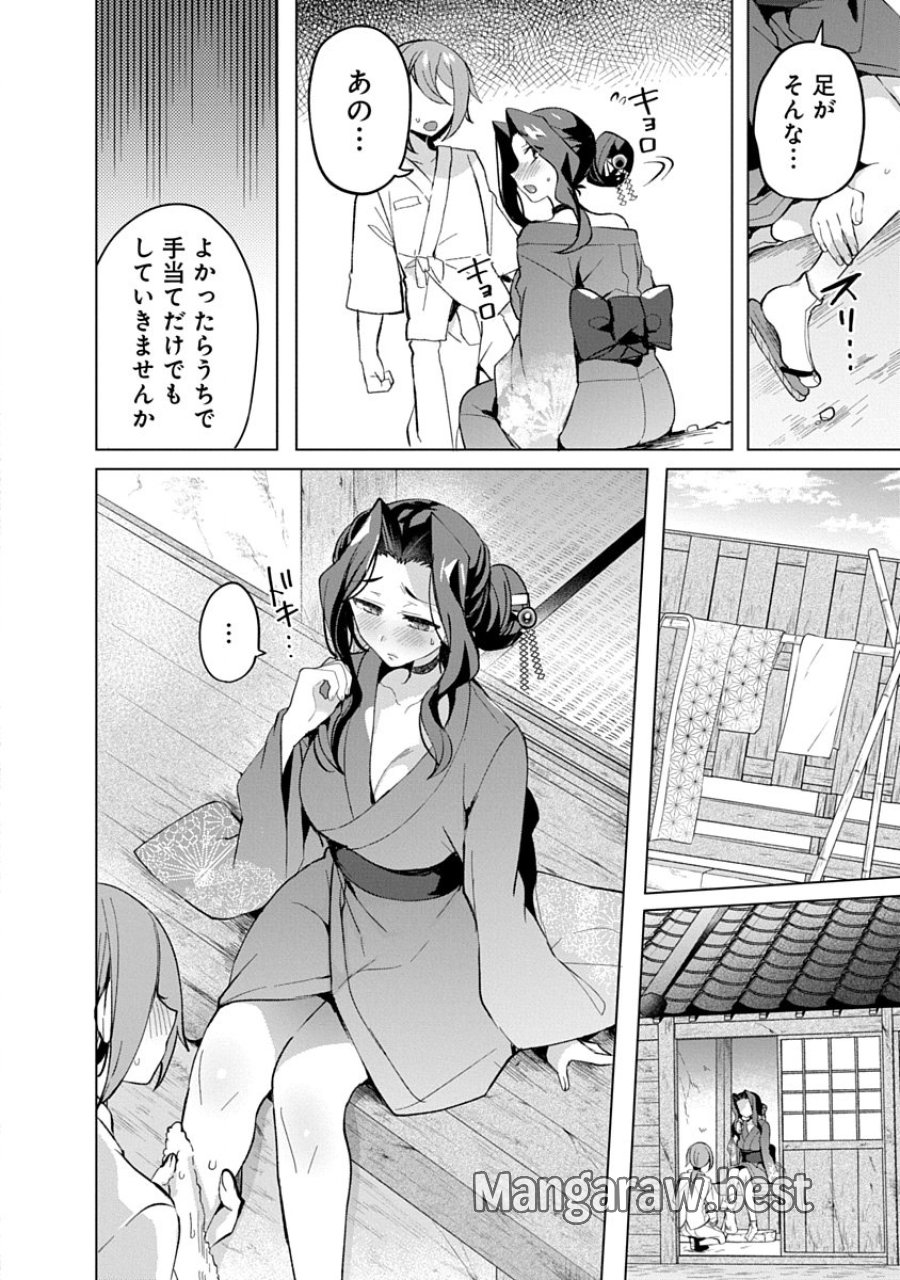 帝都お掃除奉仕団 第16話 - Page 10