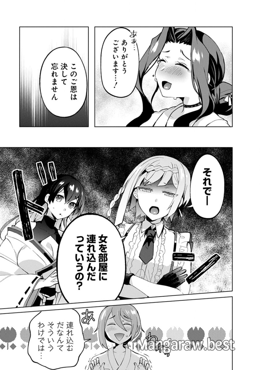 帝都お掃除奉仕団 第16話 - Page 13