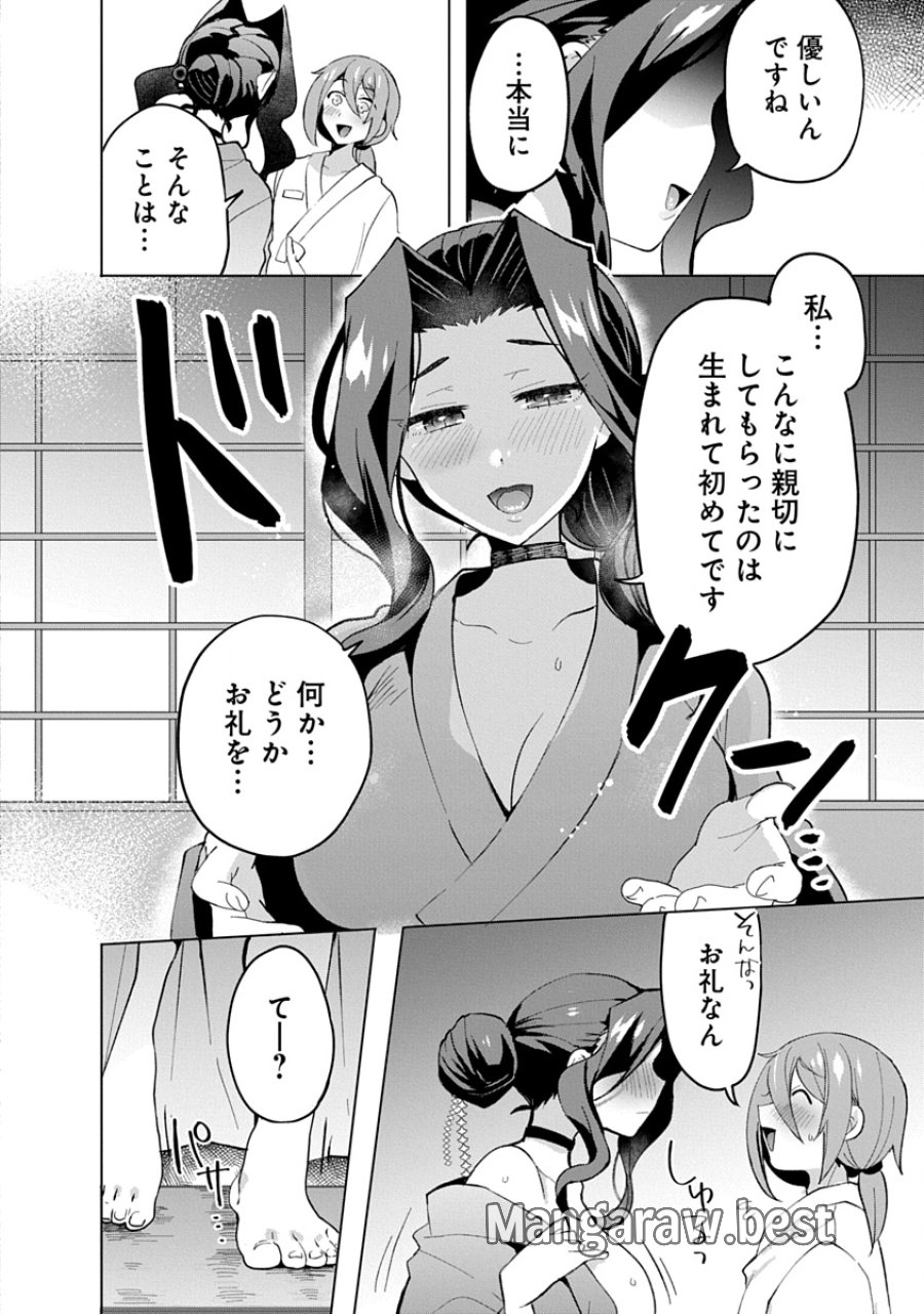 帝都お掃除奉仕団 第16話 - Page 24