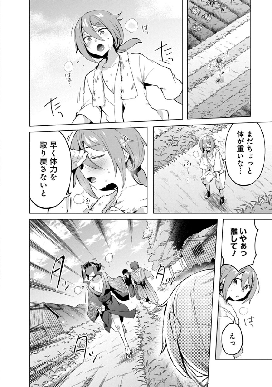 帝都お掃除奉仕団 第16話 - Page 6
