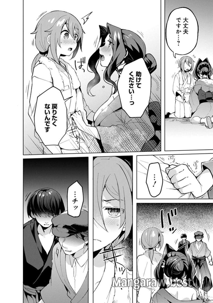 帝都お掃除奉仕団 第16話 - Page 8