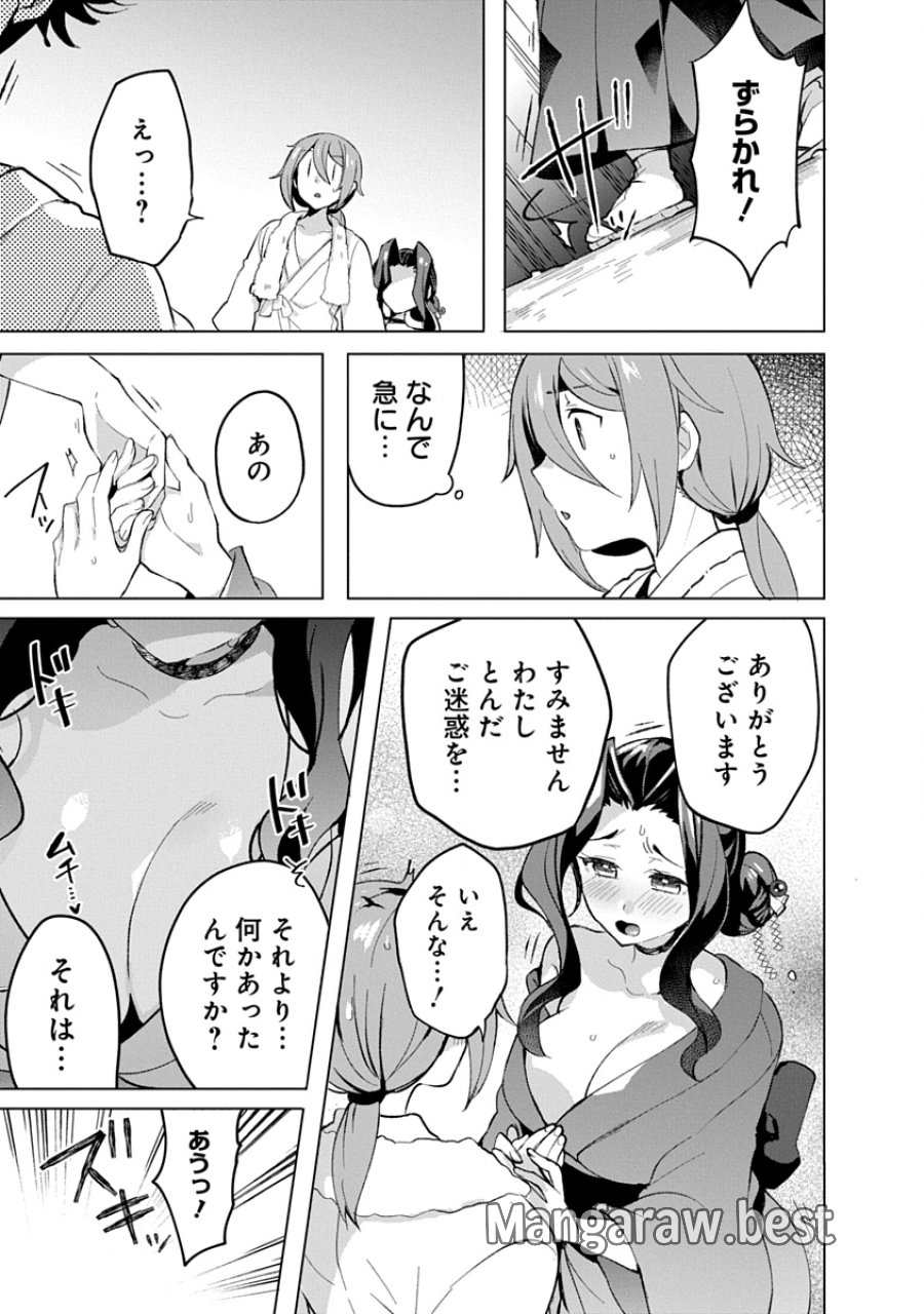 帝都お掃除奉仕団 第16話 - Page 9