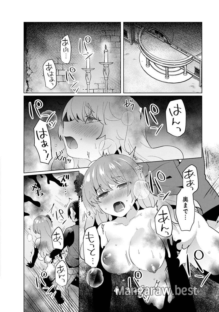 帝都お掃除奉仕団 第26話 - Page 16