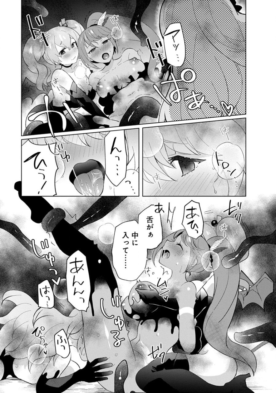 帝都お掃除奉仕団 第26話 - Page 17