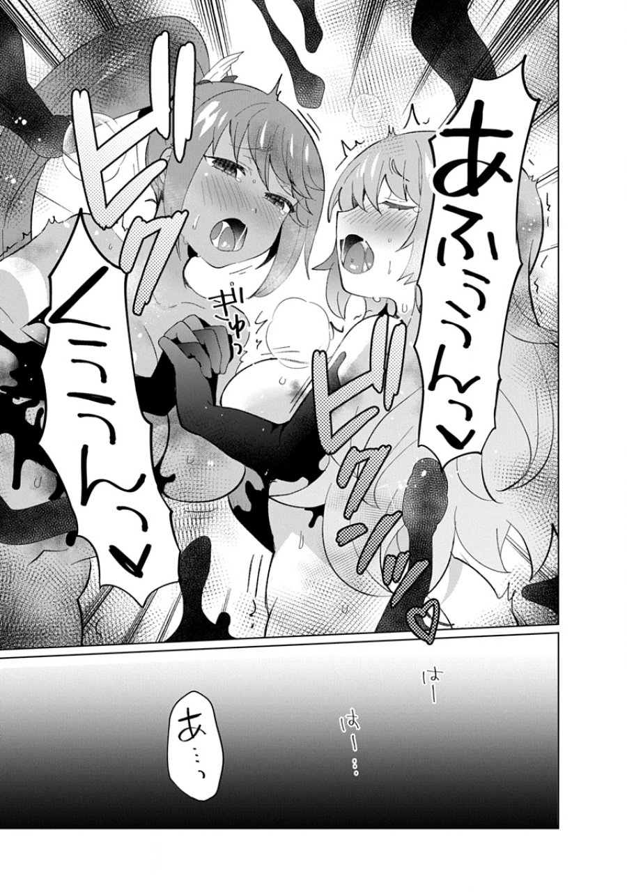 帝都お掃除奉仕団 第26話 - Page 21