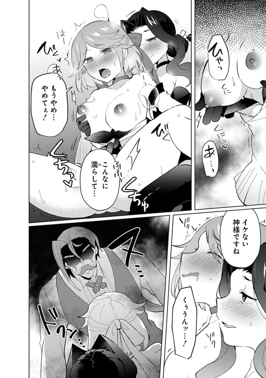 帝都お掃除奉仕団 第26話 - Page 22