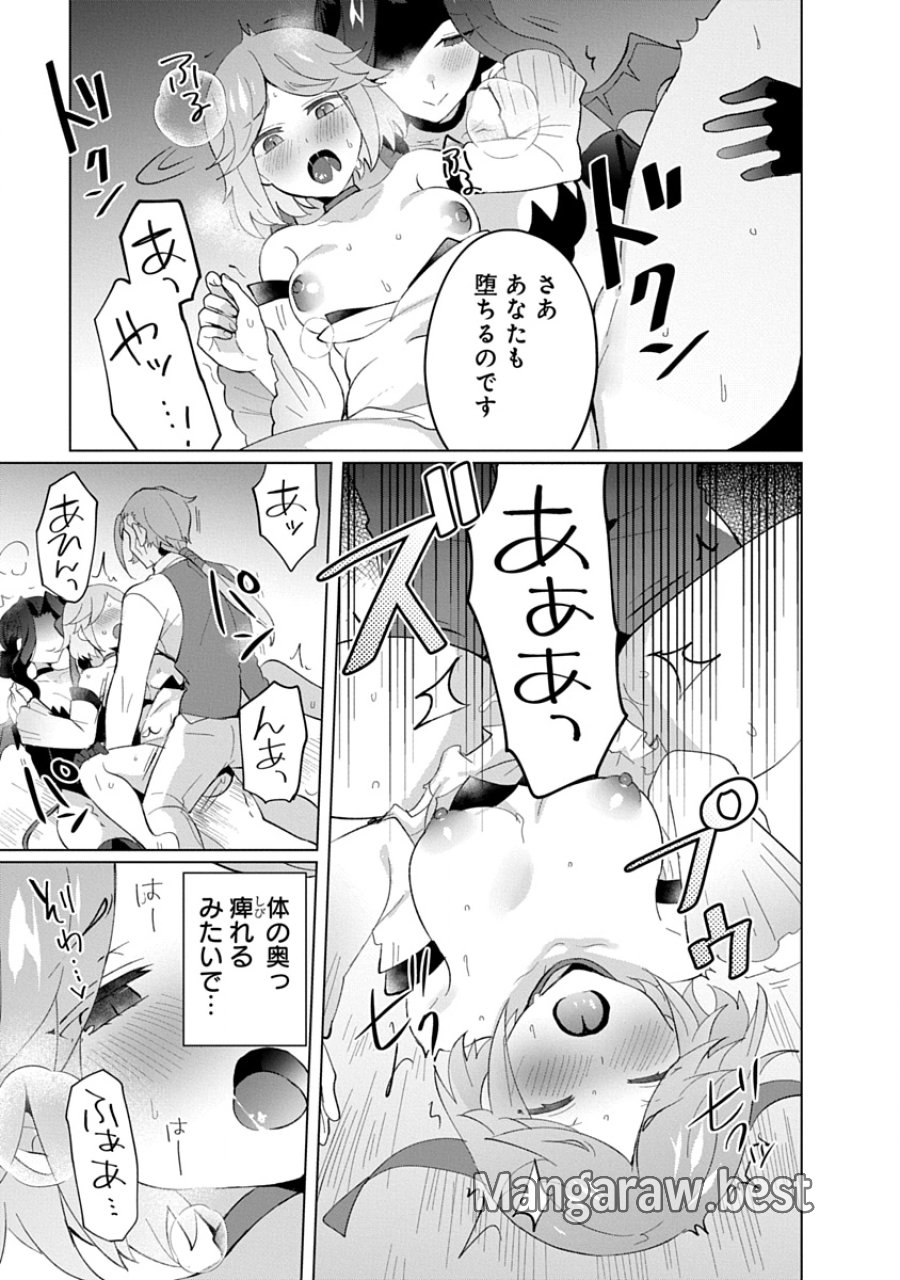 帝都お掃除奉仕団 第26話 - Page 23