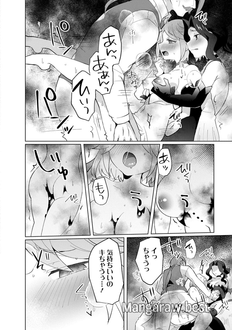 帝都お掃除奉仕団 第26話 - Page 24