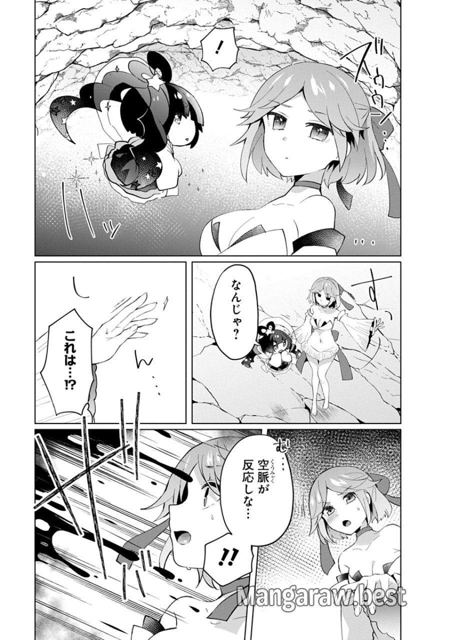 帝都お掃除奉仕団 第26話 - Page 7