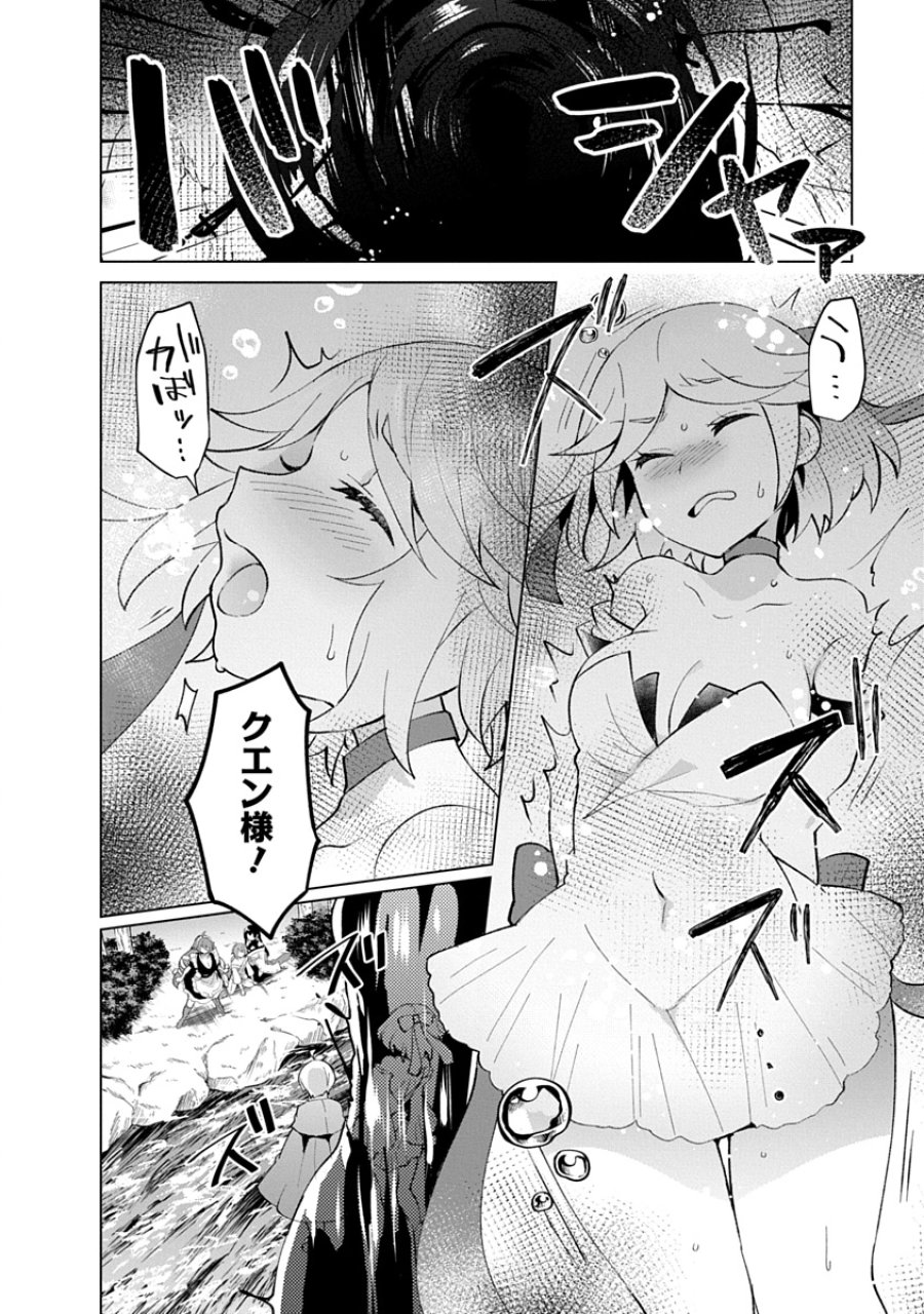 帝都お掃除奉仕団 第26話 - Page 8