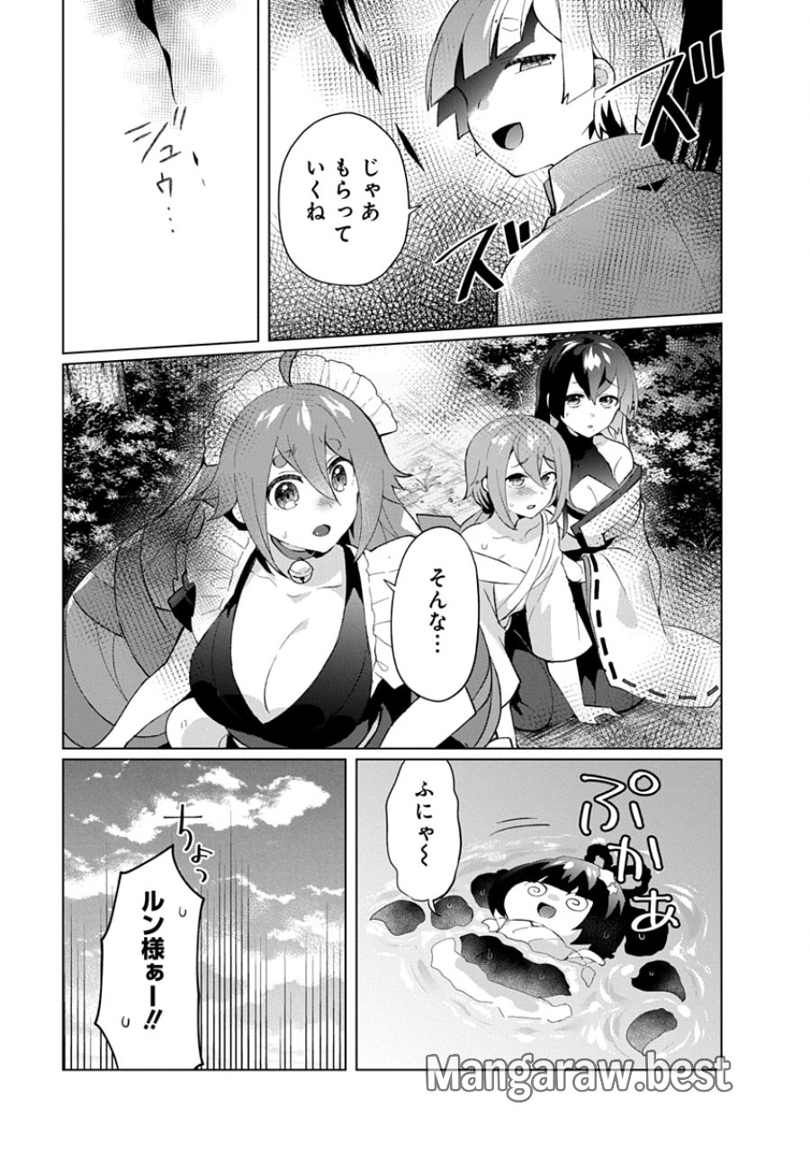 帝都お掃除奉仕団 第26話 - Page 9