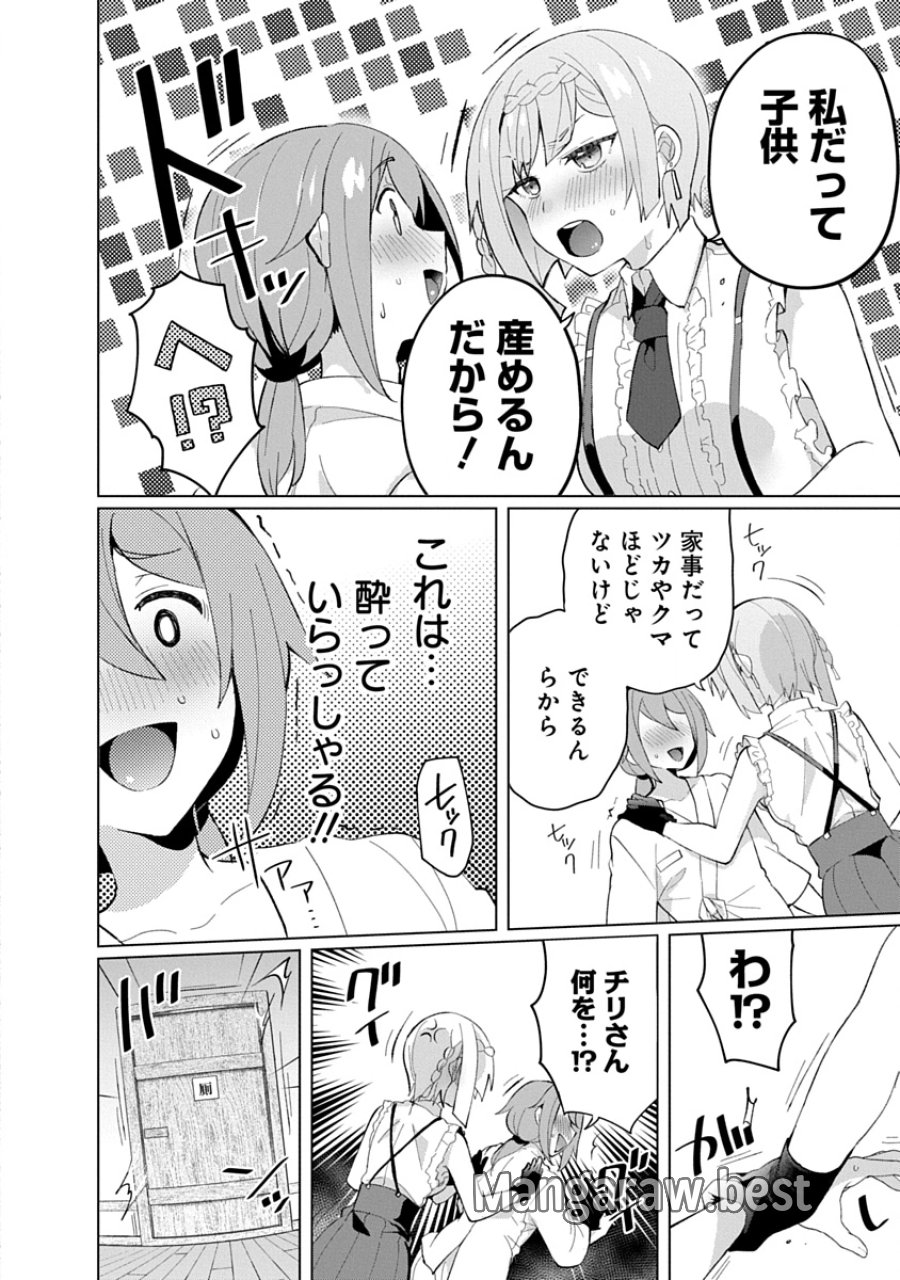帝都お掃除奉仕団 第22話 - Page 10