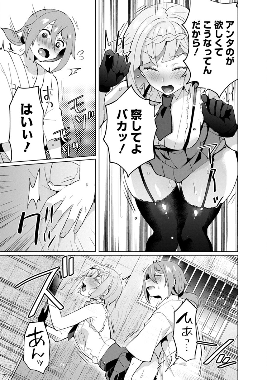 帝都お掃除奉仕団 第22話 - Page 13