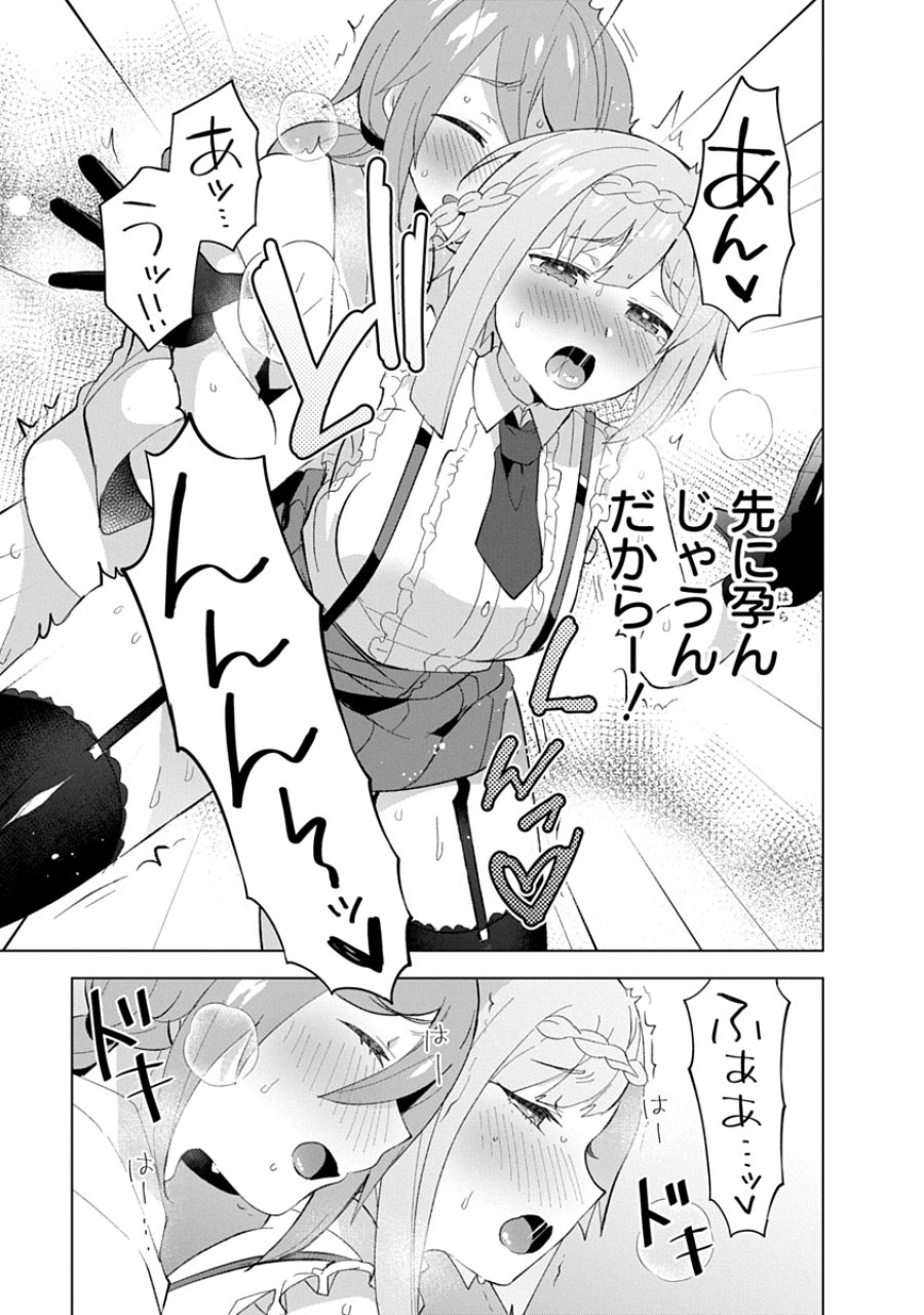 帝都お掃除奉仕団 第22話 - Page 17