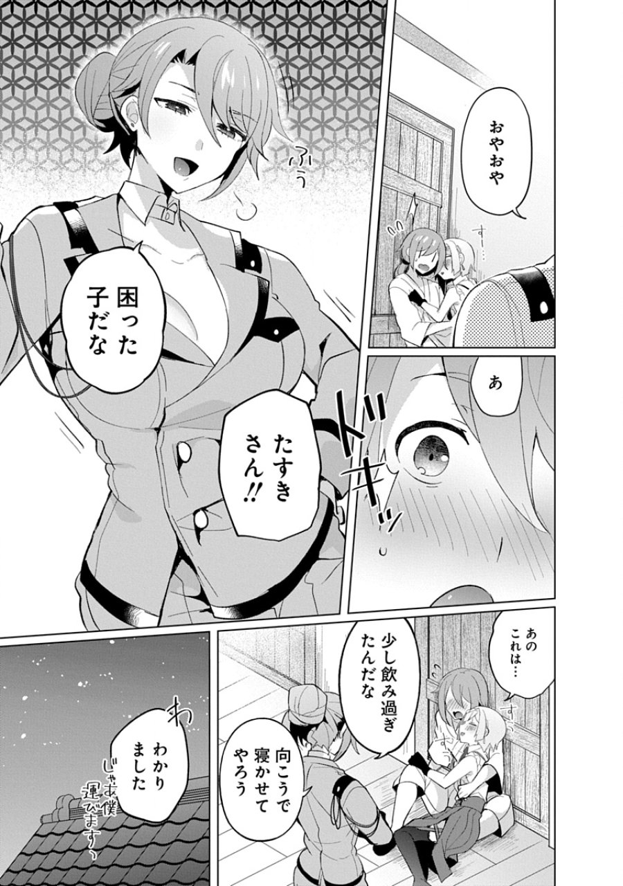 帝都お掃除奉仕団 第22話 - Page 19