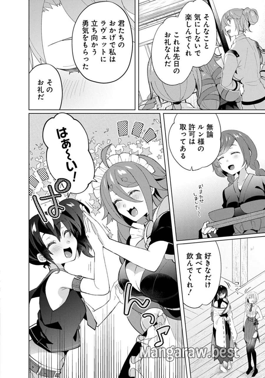 帝都お掃除奉仕団 第22話 - Page 2