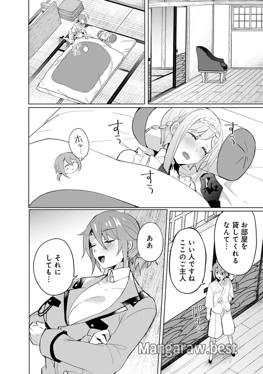 帝都お掃除奉仕団 第22話 - Page 20