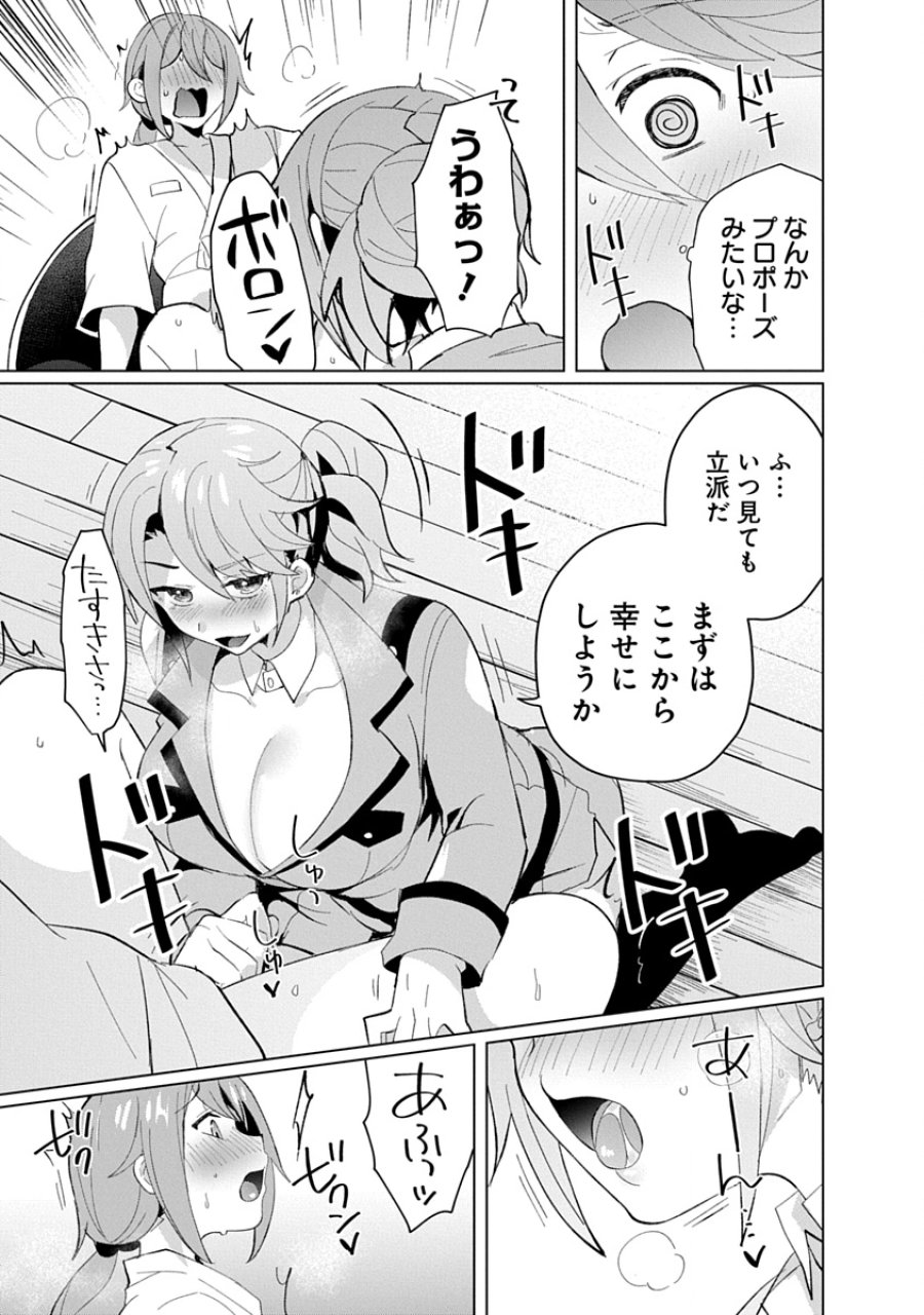 帝都お掃除奉仕団 第22話 - Page 23