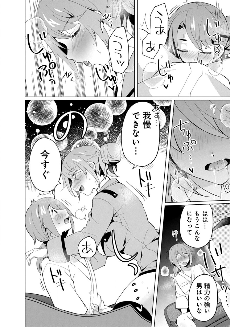 帝都お掃除奉仕団 第22話 - Page 24