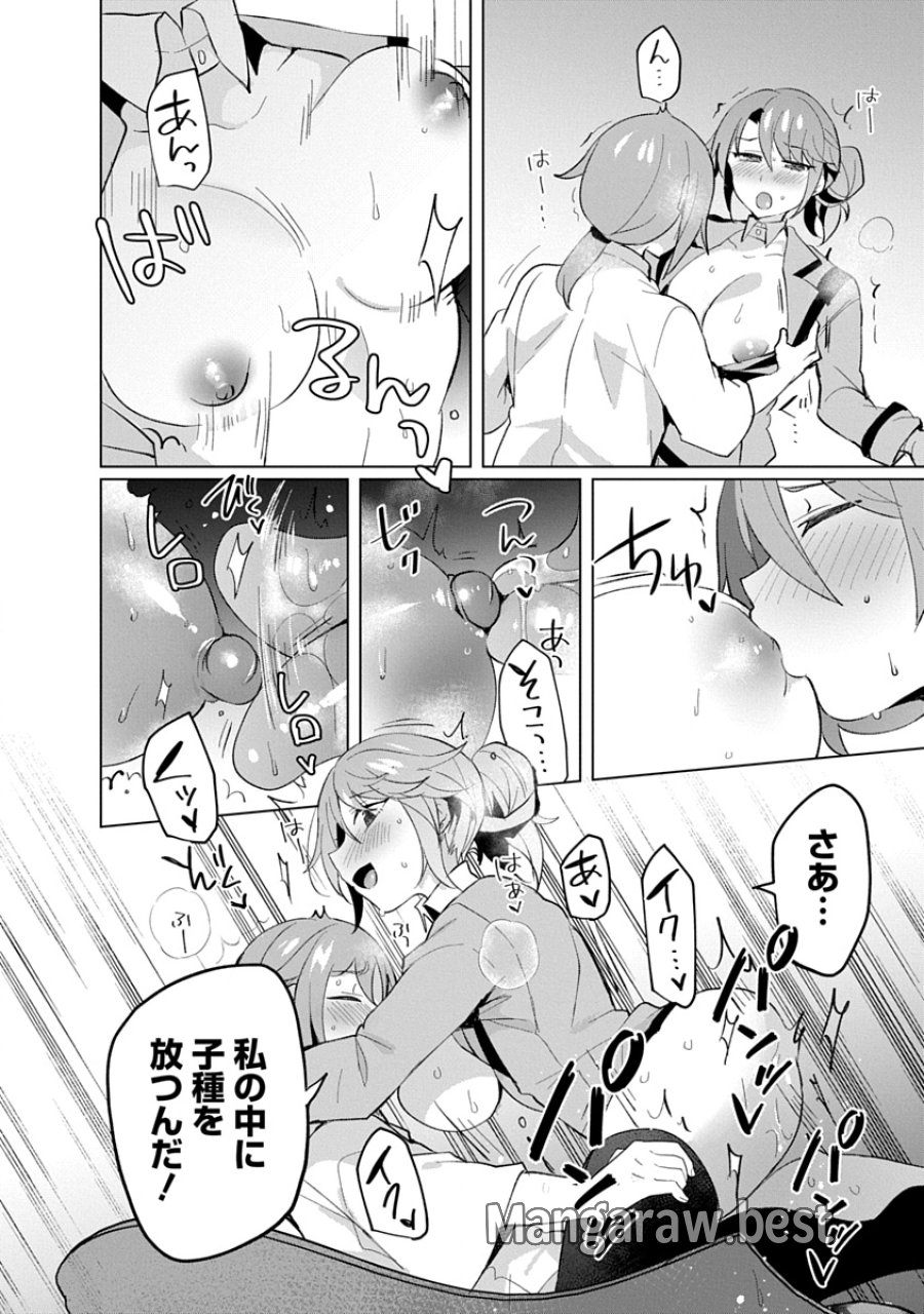 帝都お掃除奉仕団 第22話 - Page 26