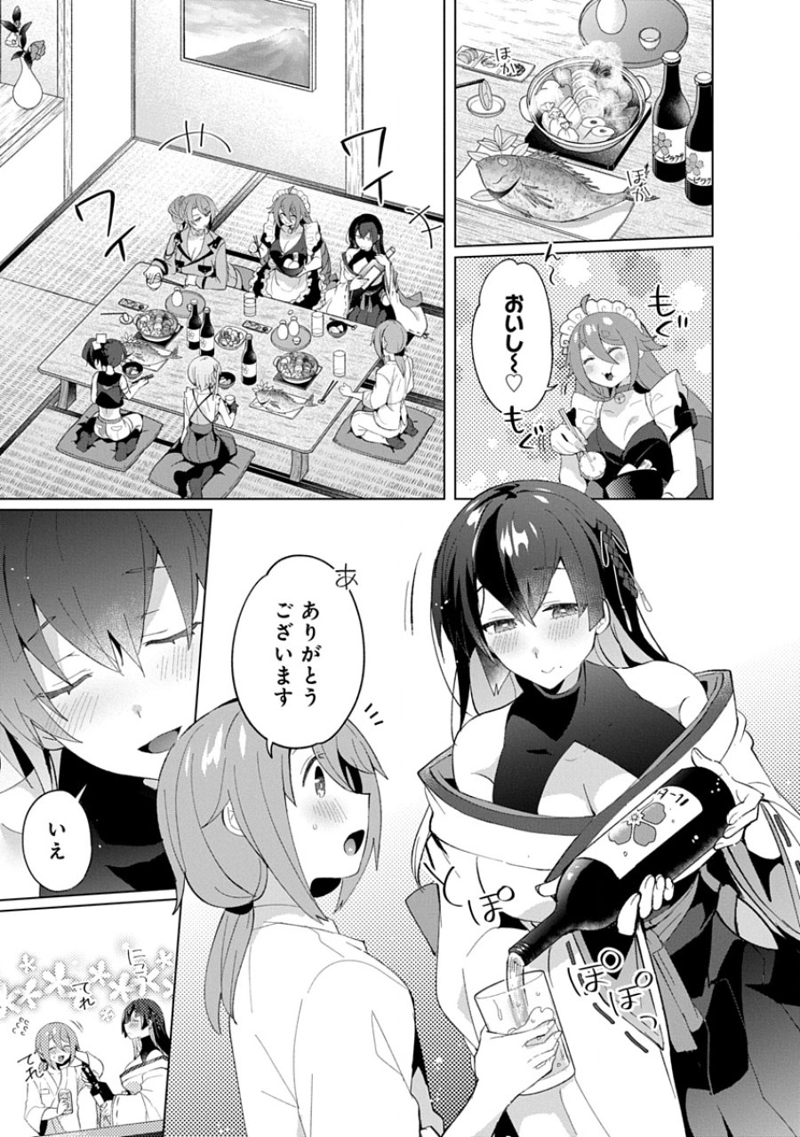 帝都お掃除奉仕団 第22話 - Page 3