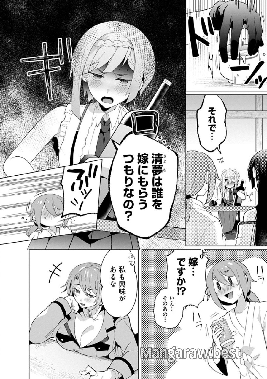 帝都お掃除奉仕団 第22話 - Page 4