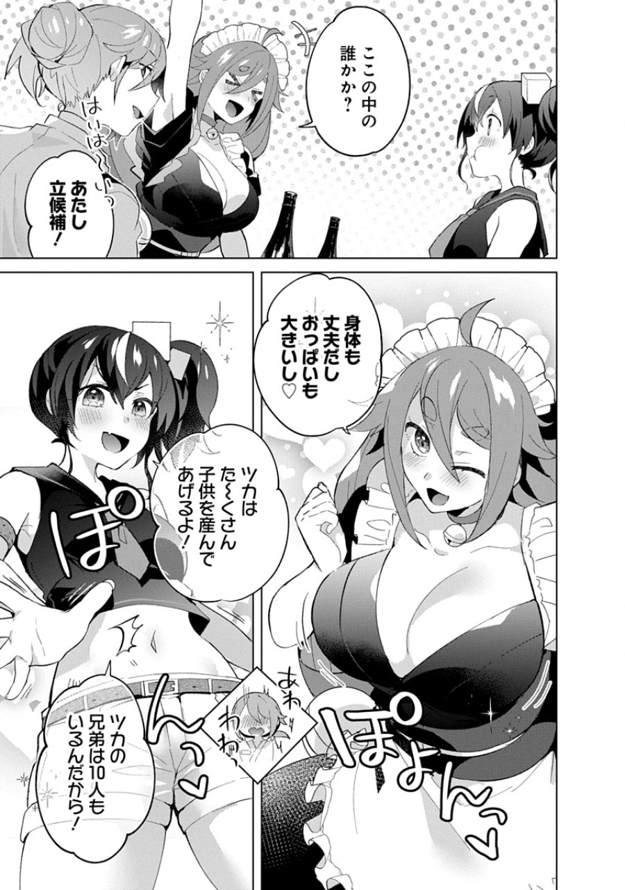 帝都お掃除奉仕団 第22話 - Page 5