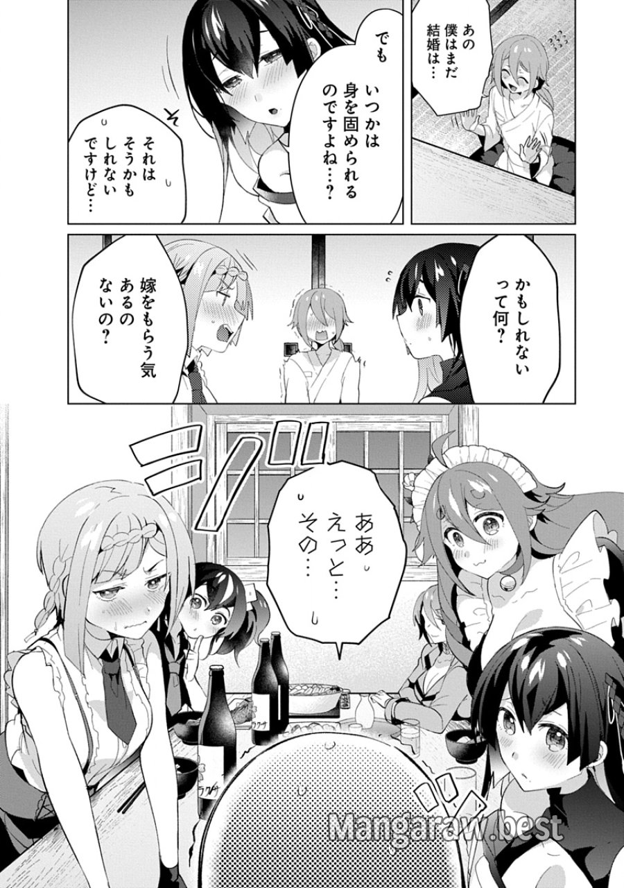 帝都お掃除奉仕団 第22話 - Page 6