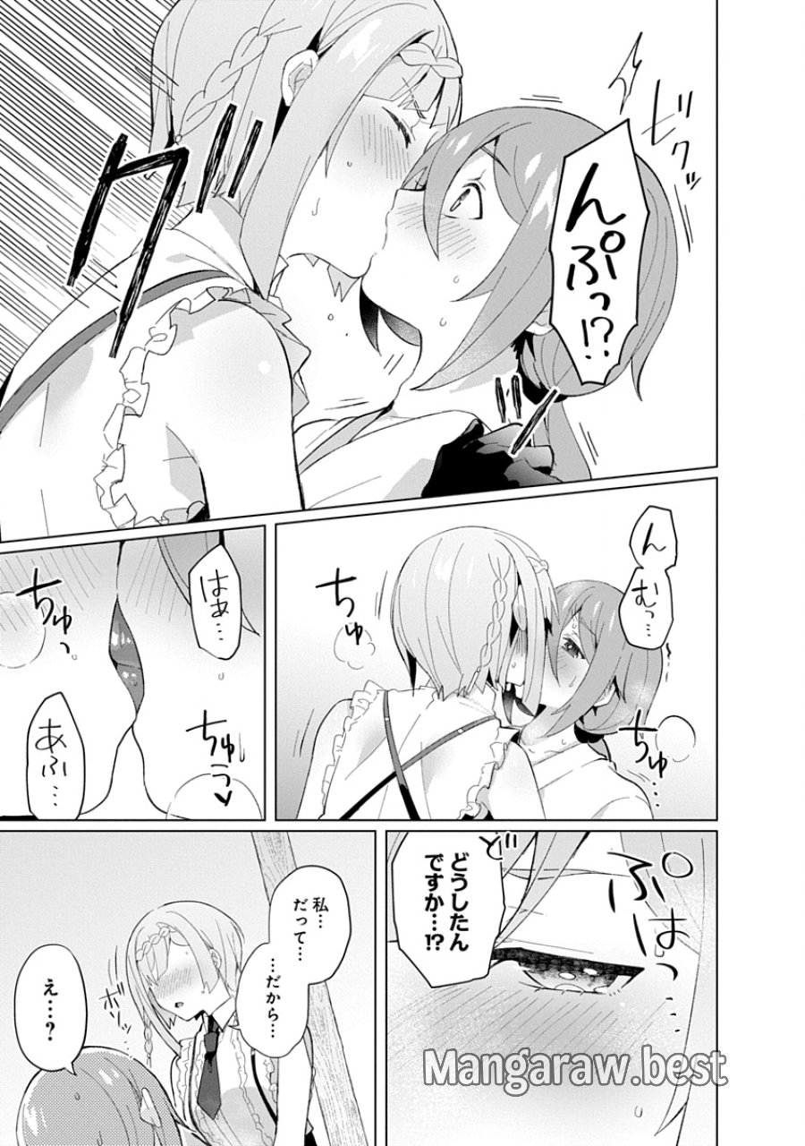 帝都お掃除奉仕団 第22話 - Page 9