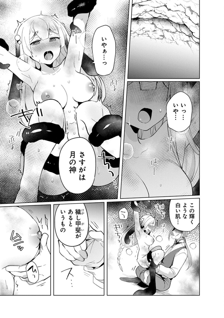帝都お掃除奉仕団 第29話 - Page 1