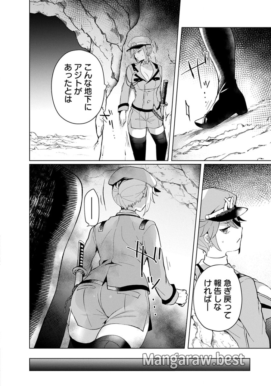 帝都お掃除奉仕団 第29話 - Page 10