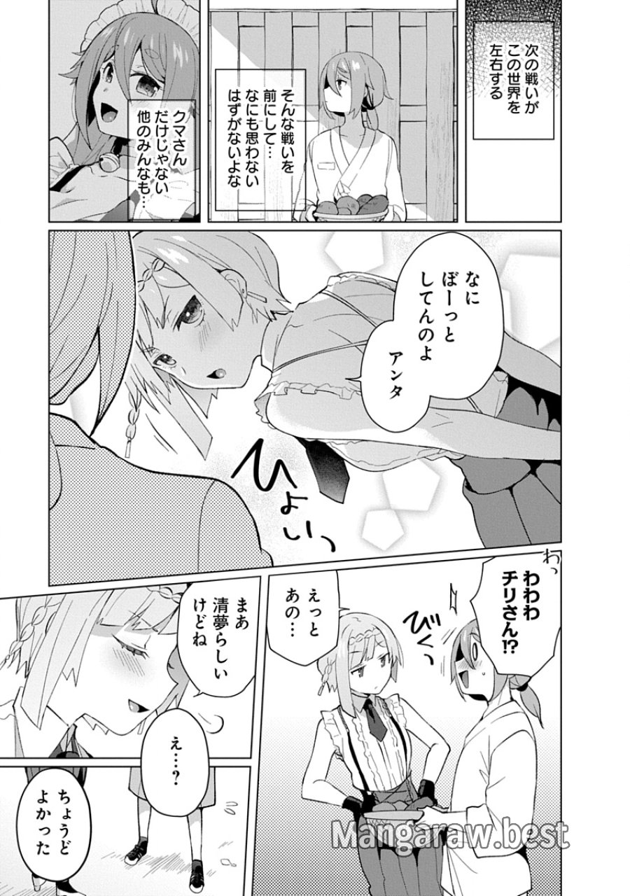 帝都お掃除奉仕団 第29話 - Page 13