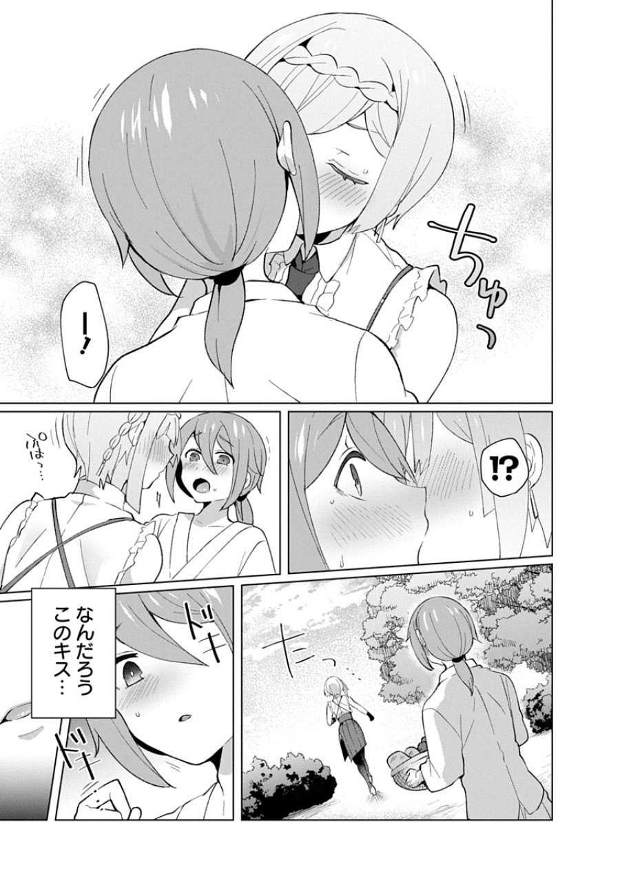 帝都お掃除奉仕団 第29話 - Page 15