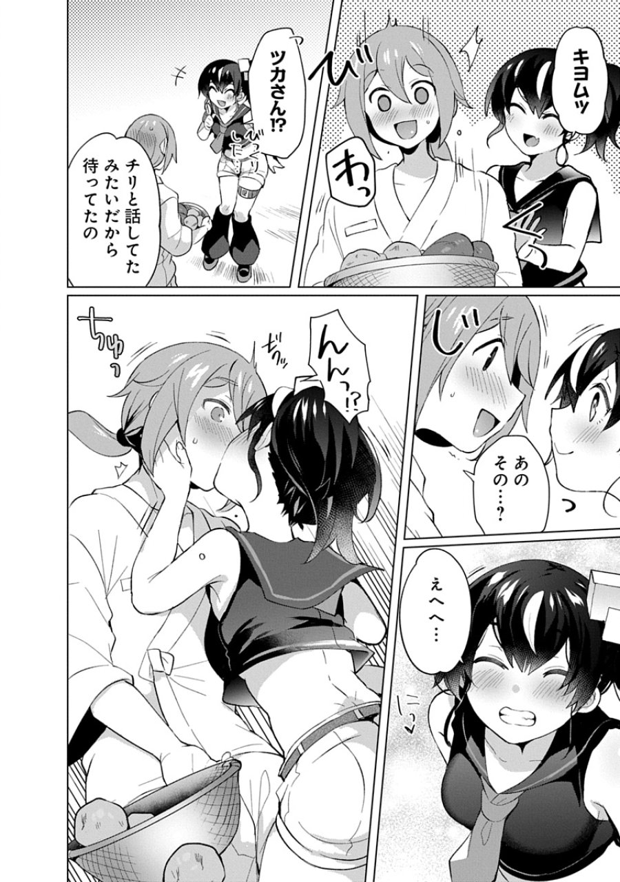 帝都お掃除奉仕団 第29話 - Page 16