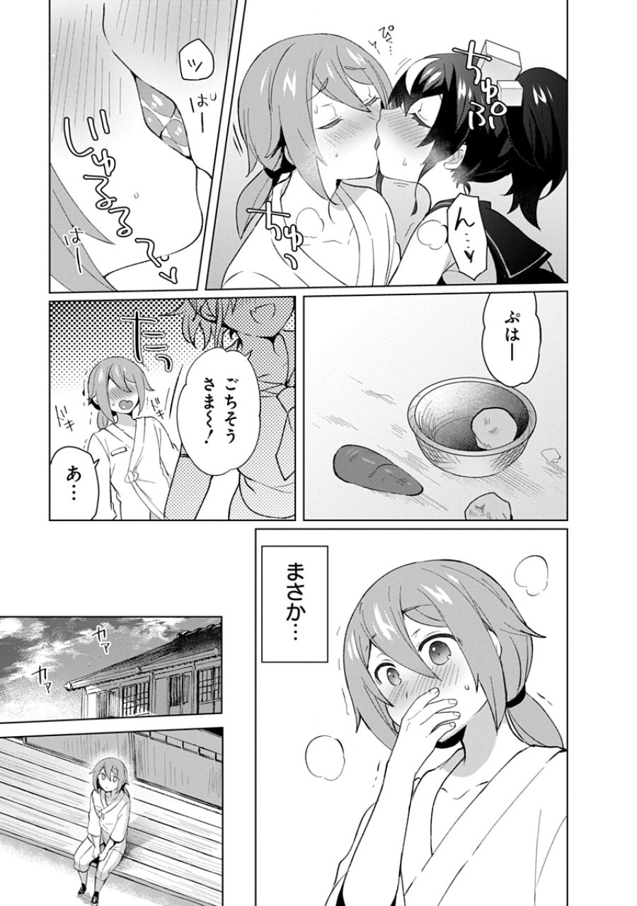 帝都お掃除奉仕団 第29話 - Page 17