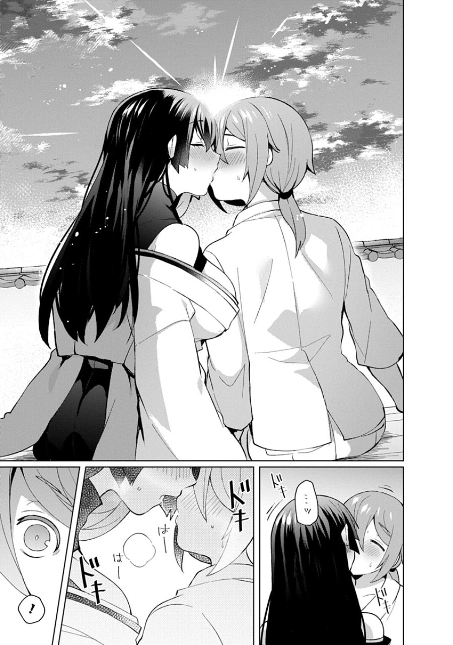 帝都お掃除奉仕団 第29話 - Page 19