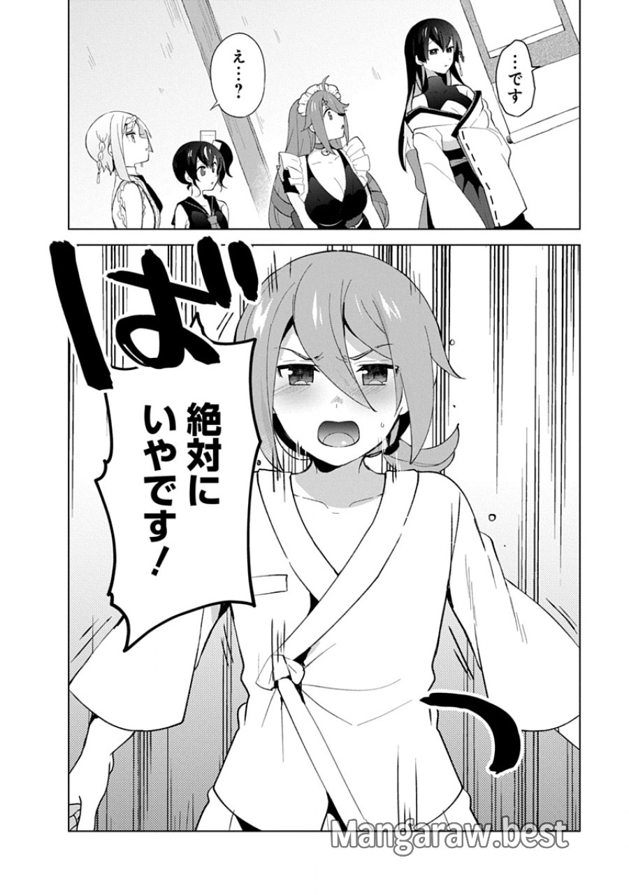 帝都お掃除奉仕団 第29話 - Page 24