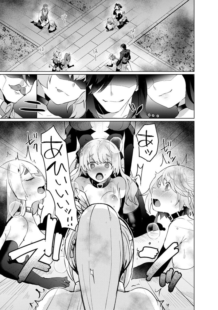 帝都お掃除奉仕団 第29話 - Page 29