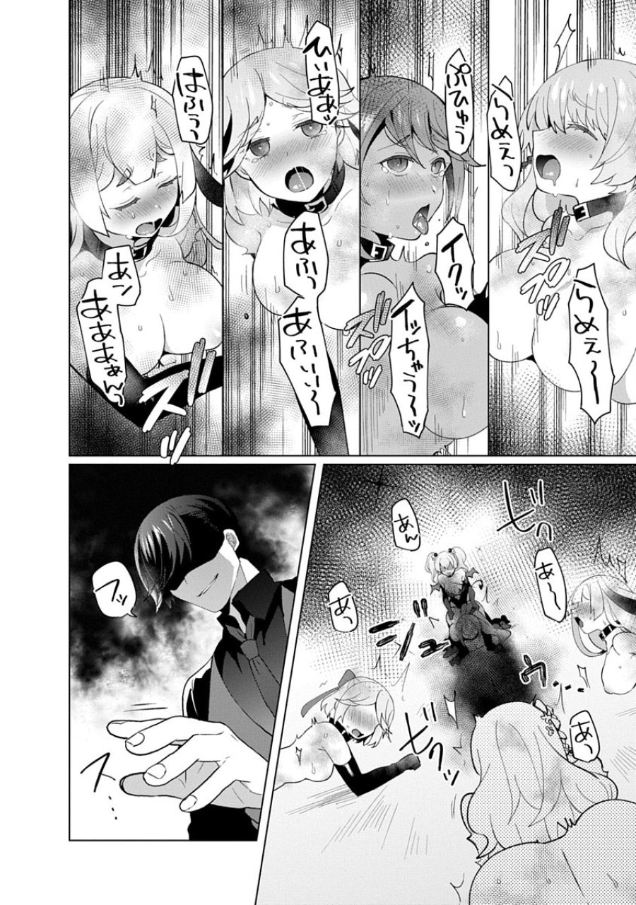 帝都お掃除奉仕団 第29話 - Page 30