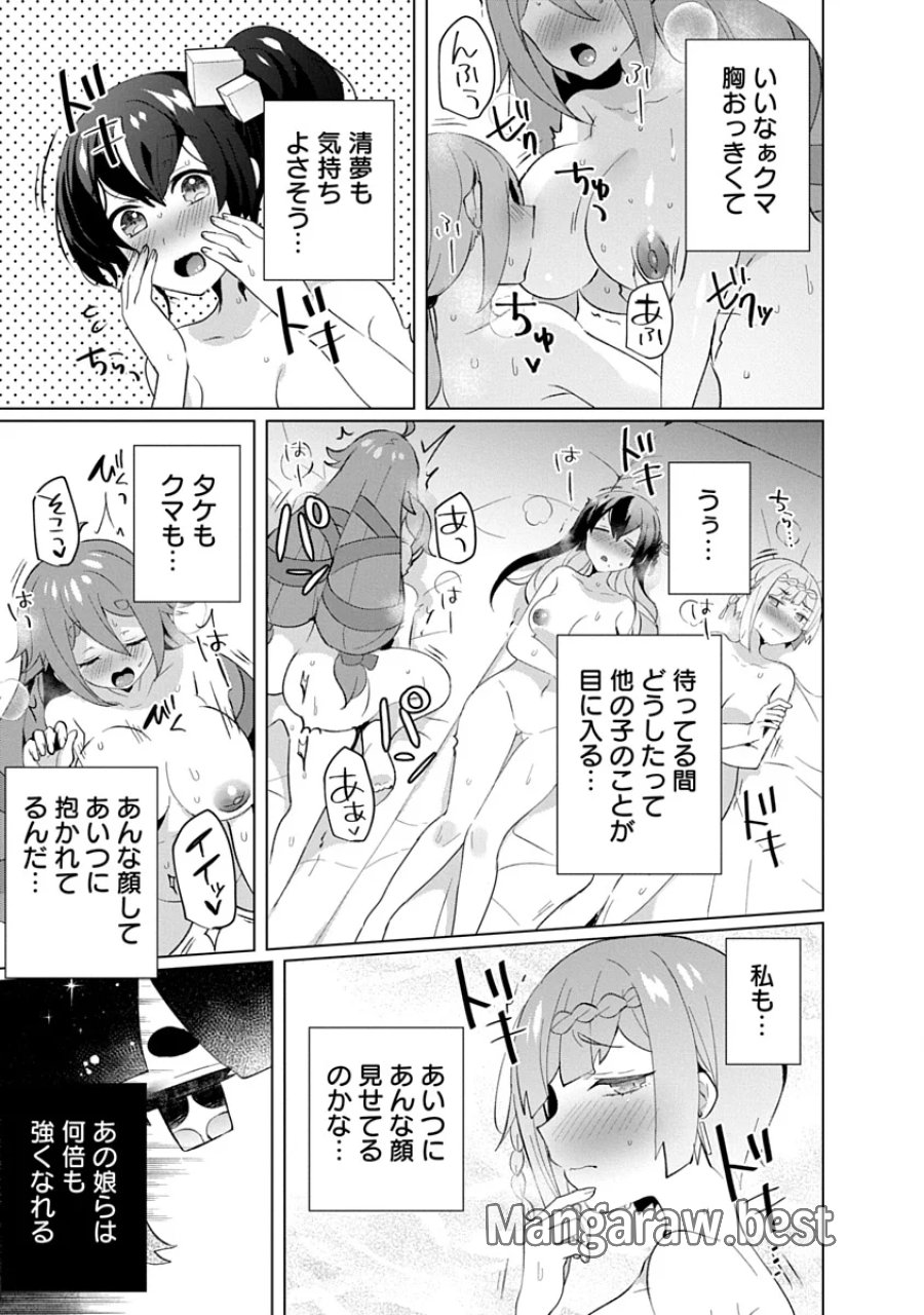帝都お掃除奉仕団 第27話 - Page 17