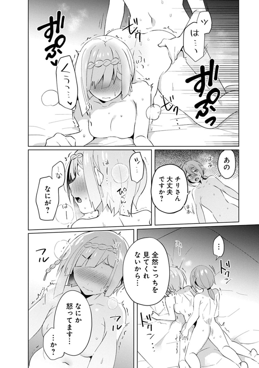 帝都お掃除奉仕団 第27話 - Page 18