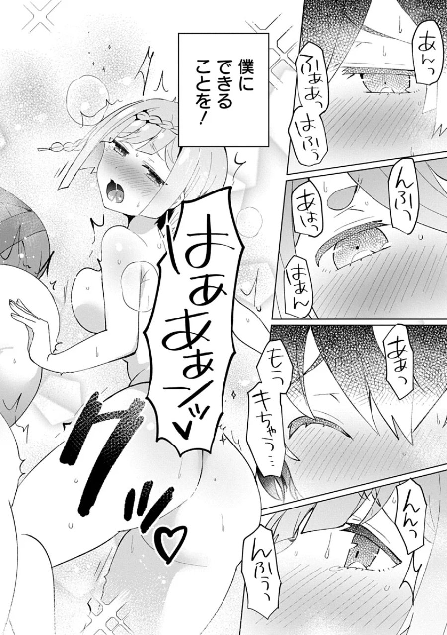 帝都お掃除奉仕団 第27話 - Page 24