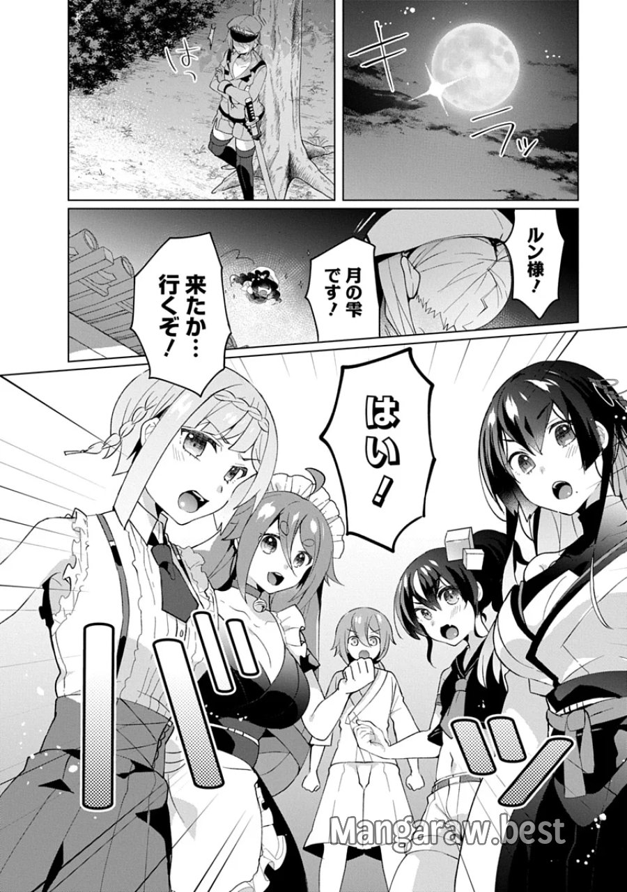 帝都お掃除奉仕団 第27話 - Page 26