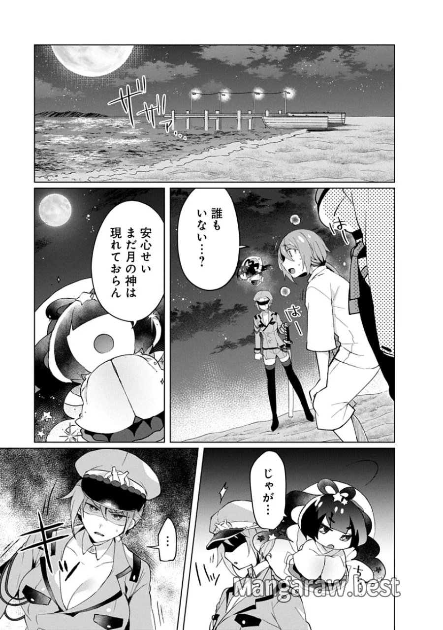 帝都お掃除奉仕団 第27話 - Page 27