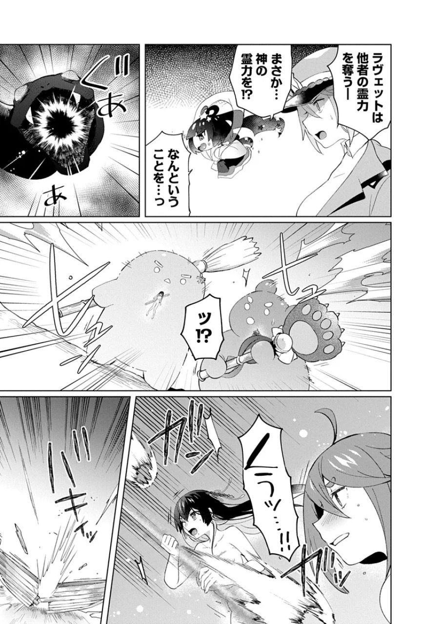 帝都お掃除奉仕団 第28話 - Page 11